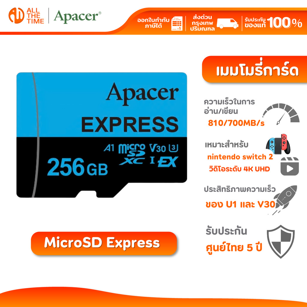 APACER MicroSD Express Card 256GB Up to R810/W700 MB/s (เมมโมรี่การ์ด) with Nintendo Switch 2 – โปรปัง