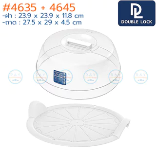 Double Lock ฝาครอบพร้อมถาดอุ่นอาหาร 20,24,27 ซม เข้าไมโครเวฟ 4634+4644 4635+4645 4636+4646 BPA Free ไร้สารก่อมะเร็ง JCJ