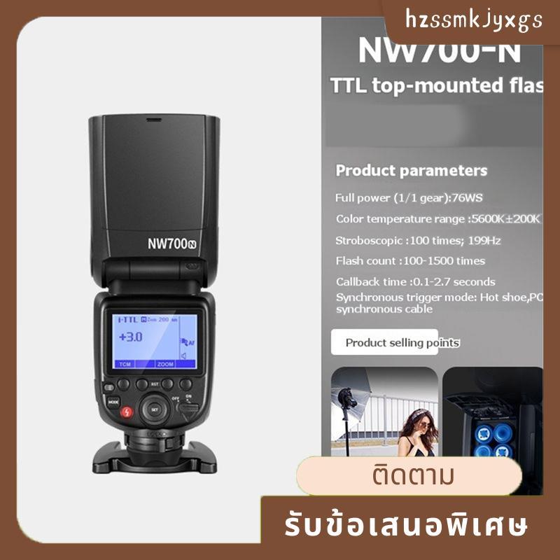 NW760 TTL แฟลช 76Ws GN60 2.4G 1/8000s HSS Speedlight Speedlite การแปลง TCM สําหรับกล้อง DSLR NW700-N
