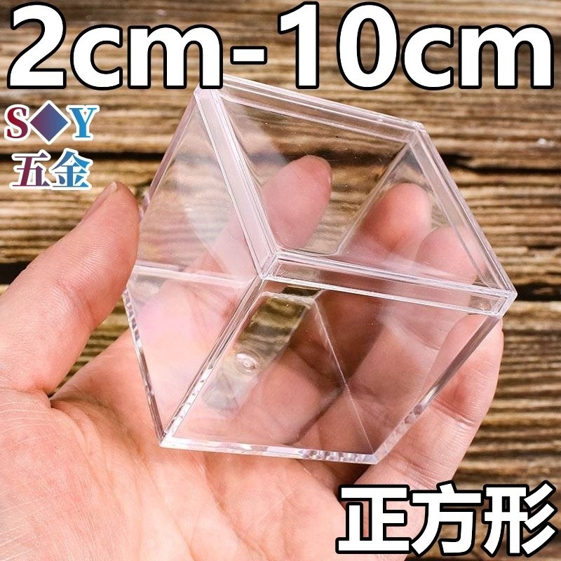 ((2 ซม.-10 ซม.) อะคริลิค PS กล่องพลาสติกเกรดอาหารสแควร์โปร่งใสกล่องพลาสติกขนาดเล็กขนมขบเคี้ยวบิสกิตก
