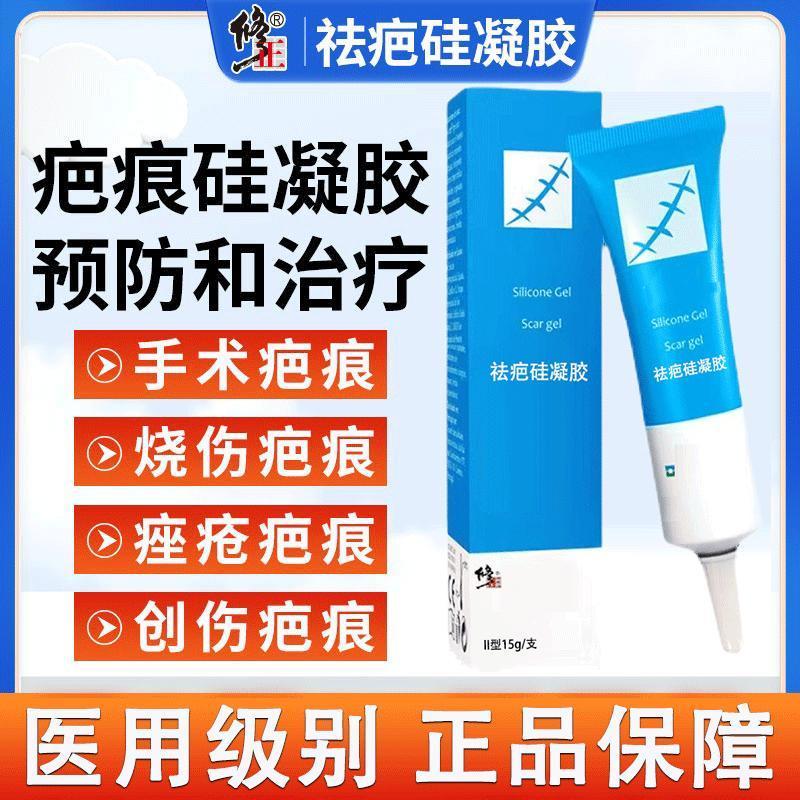 แก้ไขครีมแผลเป็นซิลิโคน Grow Scars Burn Burn Old Scars Burn Burn Burn Burn Scars Light Scars ลบรอยแผ