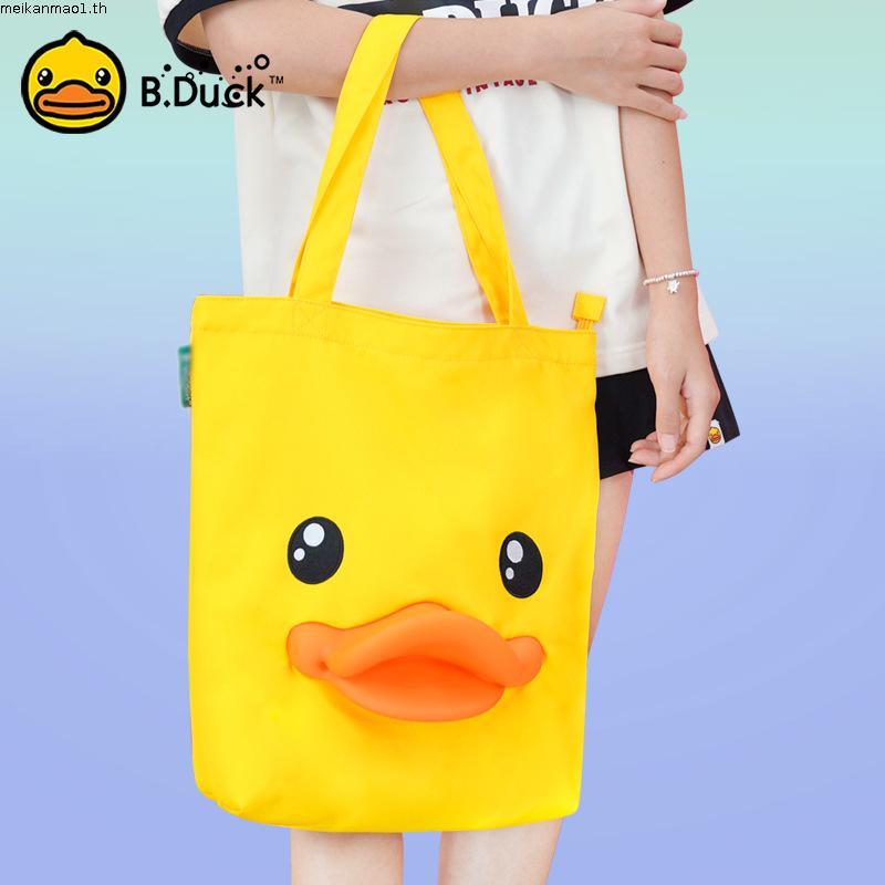 【New Upgrade】B.Duck Original Series - Classic Duck Beak Tote Bag 2.0