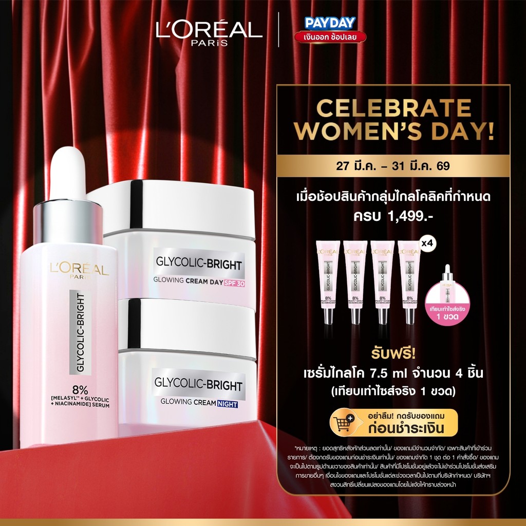 [เซต] ลอรีอัล ปารีส L'Oréal Paris Glycolic Bright Anti-Dark Spot Set เซรั่ม30ml + เดย์ครีม50ml + ไนท