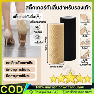 สติกเกอร์กันลื่นรองเท้า ติดแน่น ไม่ลื่น มีกาวในตัว สามารถตัด…