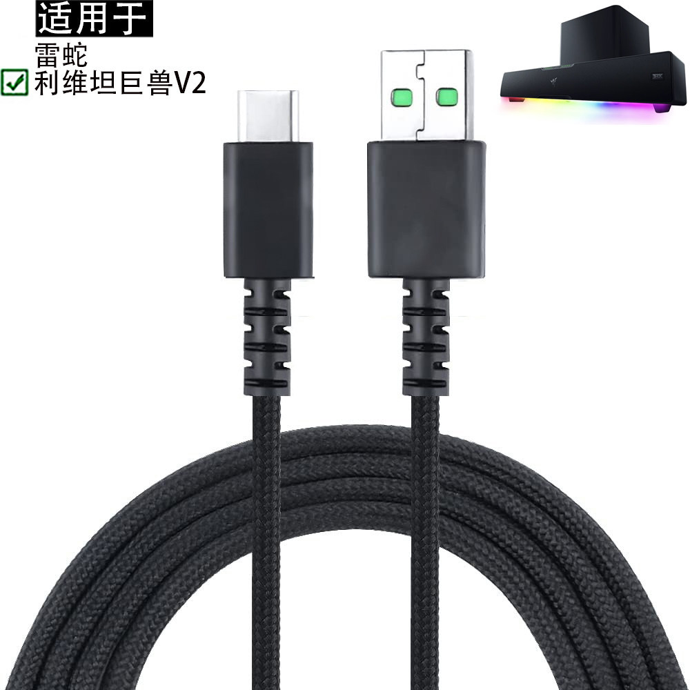 เหมาะสําหรับ Razer Razer Leviathan Leviathan V2 รุ่นมืออาชีพ Pro X Strip ผสมลําโพงเสียง USB Type C ส