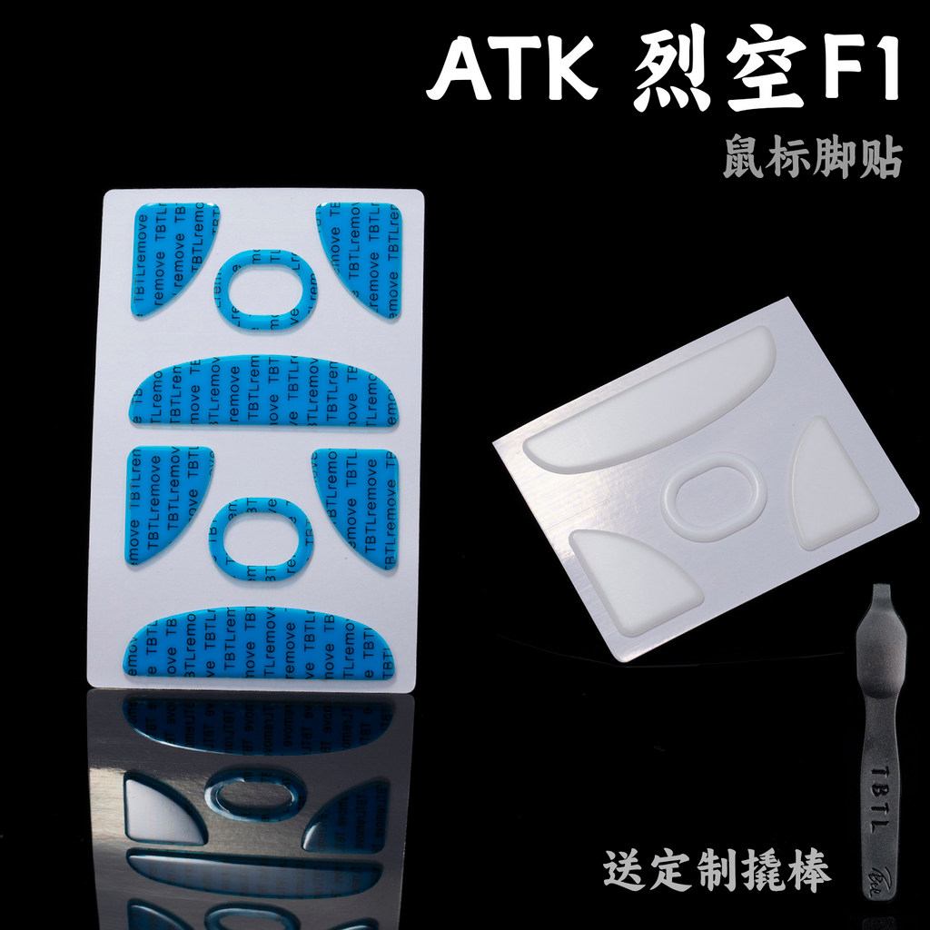 TBTLv2 สติ๊กเกอร์เท้า ATK Lie Kong F1ProMAX ป้ายเมาส์เรียบ กาวป้องกันการรั่วไหล Ultimate Master Disc
