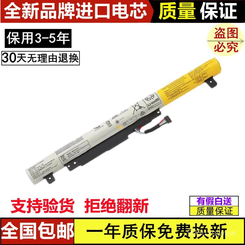 🔥เหมาะสำหรับเลอโนโว M50-70 Flex2-14/D 15/D L13S4E61 M4A61 L13L4A61แบตเตอรี่🌞