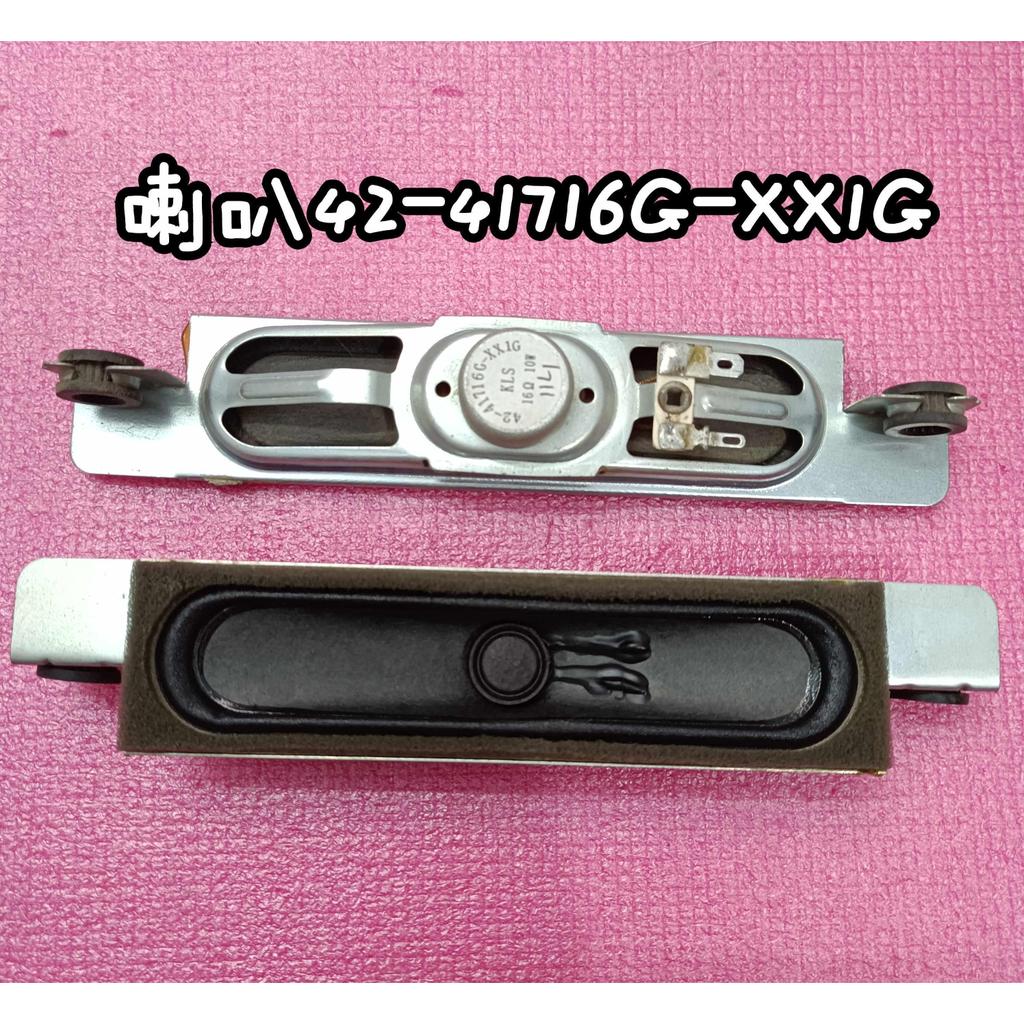 เหมาะสําหรับ TCL TV L48E5000E One 3D ลําโพง 42-11716G-XX1G ลําโพงรู 16.5 ซม.หนึ่งคู่