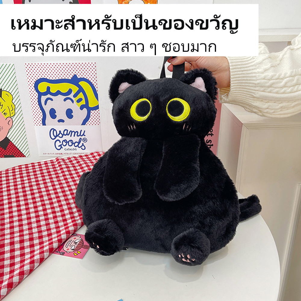 [โปรโมชั่นพิเศษ] น่ารักแมวตุ๊กตากระเป๋าเป้สะพายหลังลายการ์ตูนอ่อนสำหรับทำของขวัญ ราคา ถูกที่สุด ดีลบีเคเค แกลเลอรีภาพที่ 8