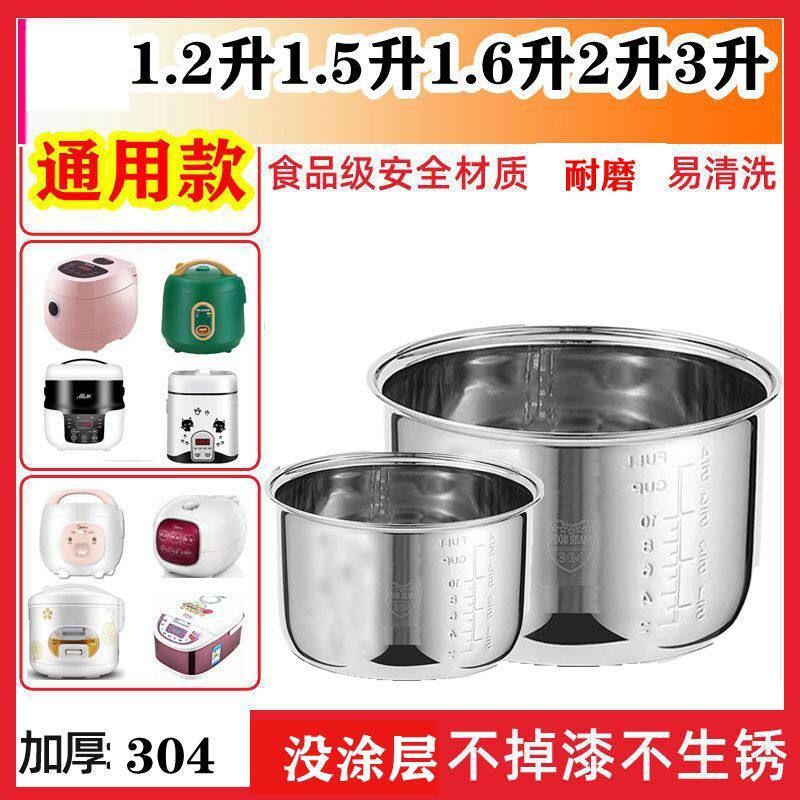 หม้อหุงข้าว 304 ซับสแตนเลส 1.2L 1.6L 2L 3L 304 รูปแบบ