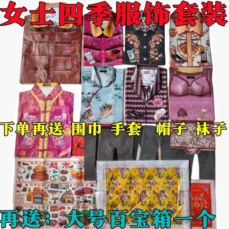 เสนอกระดาษเทศกาลเชงเม้งครบชุดขนาดใหญ่สําหรับเสื้อผ้าที่ตายแล้วและอุปกรณ์ทั้งกล่องเผากระดาษแท็บoos