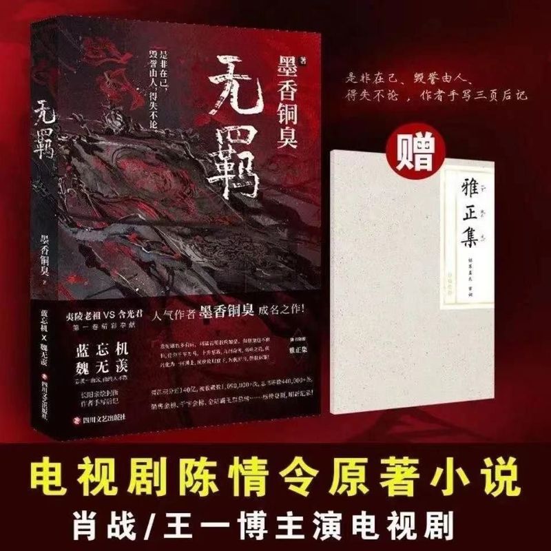 .日本雅 无 铜香的书新动漫原小 无拼图(全bound) The Unbound: The Novel of the Anime "Unbound" (ยังไม่เสร็จ)