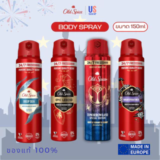 Old Spice Deodorant Body Spray ขนาด 150ml นำเข้ายุโรป ของแท้100%