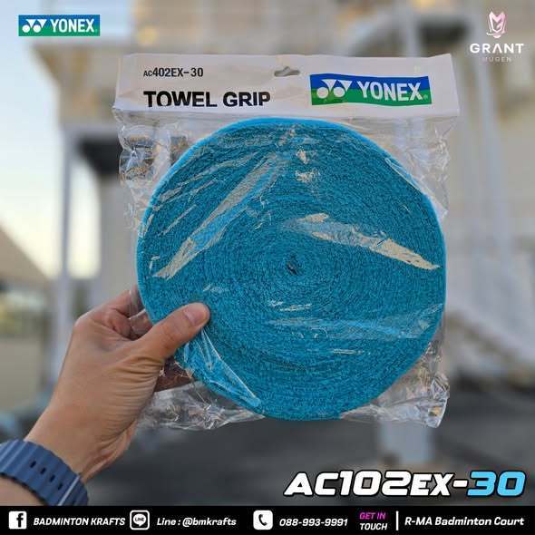กริบผ้า Yonex Towel Grip AC402Ex-30 ม้วนใหญ่ (รับกระกันของแท้ 100%) - ฟ้า