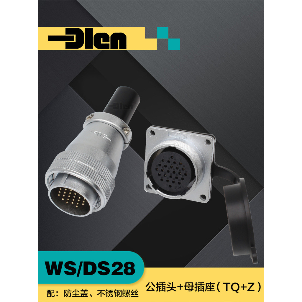 ปลั๊กการบิน WS28 ซ็อกเก็ต DS-2-3-4-5-7-8-9-10-12-16-17-20-24-26 Core TQ+Z