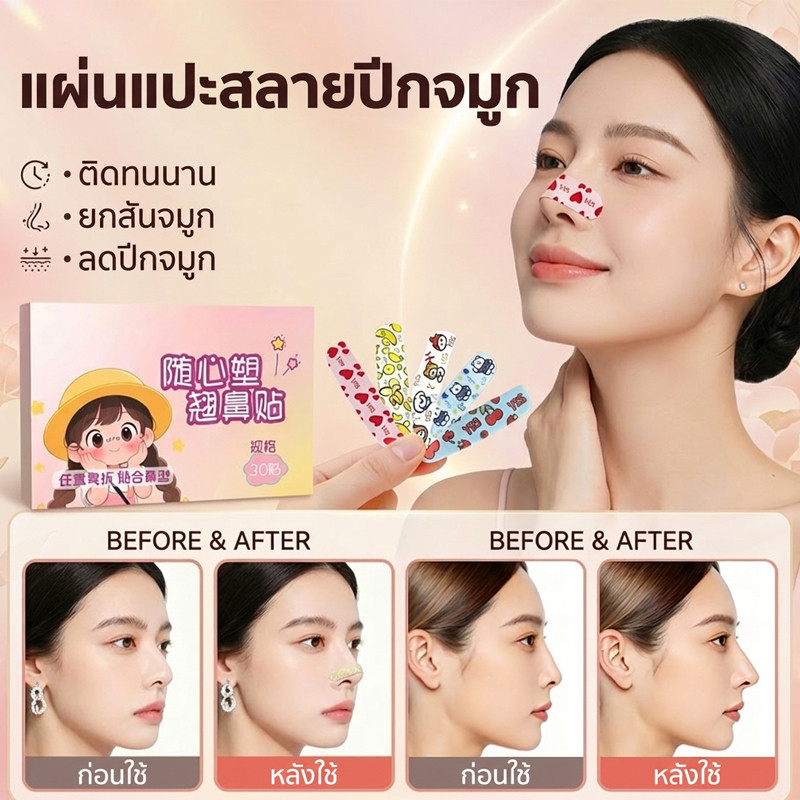 【Instant Nose Lift】 Adjustable Nose Wing Patch For Nose Shaping And Lifting Nose Patch/Nose Shaper/N