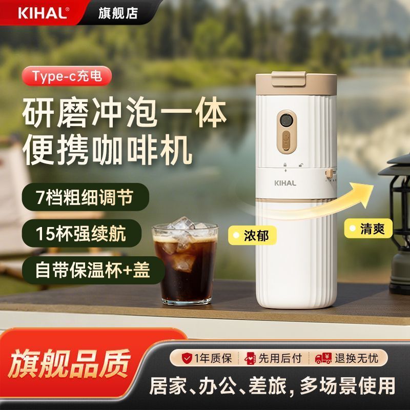 บริษัท Zhijiang Tangguang Technology จํากัด KIHAL เครื่องชงกาแฟแบบพกพาบดเครื่องบดแบบบูรณาการ America