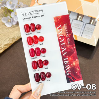 Vendeeni เซ็ตสีเจลแคทอาย 5 ขวด พร้อมกลิตเตอร์ สีลูกแก้วเล่นแสงชัด ติดทน ต้องอบ UV/LED