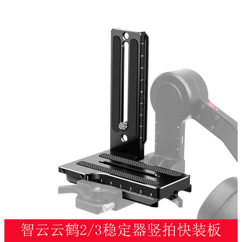 Zhiyun Stabilizer L-รูปแนวตั้งClapboard Micro SLRขาตั้งกล้องweebill weebill S Yunhe 2/3 การถ่ายภาพแน