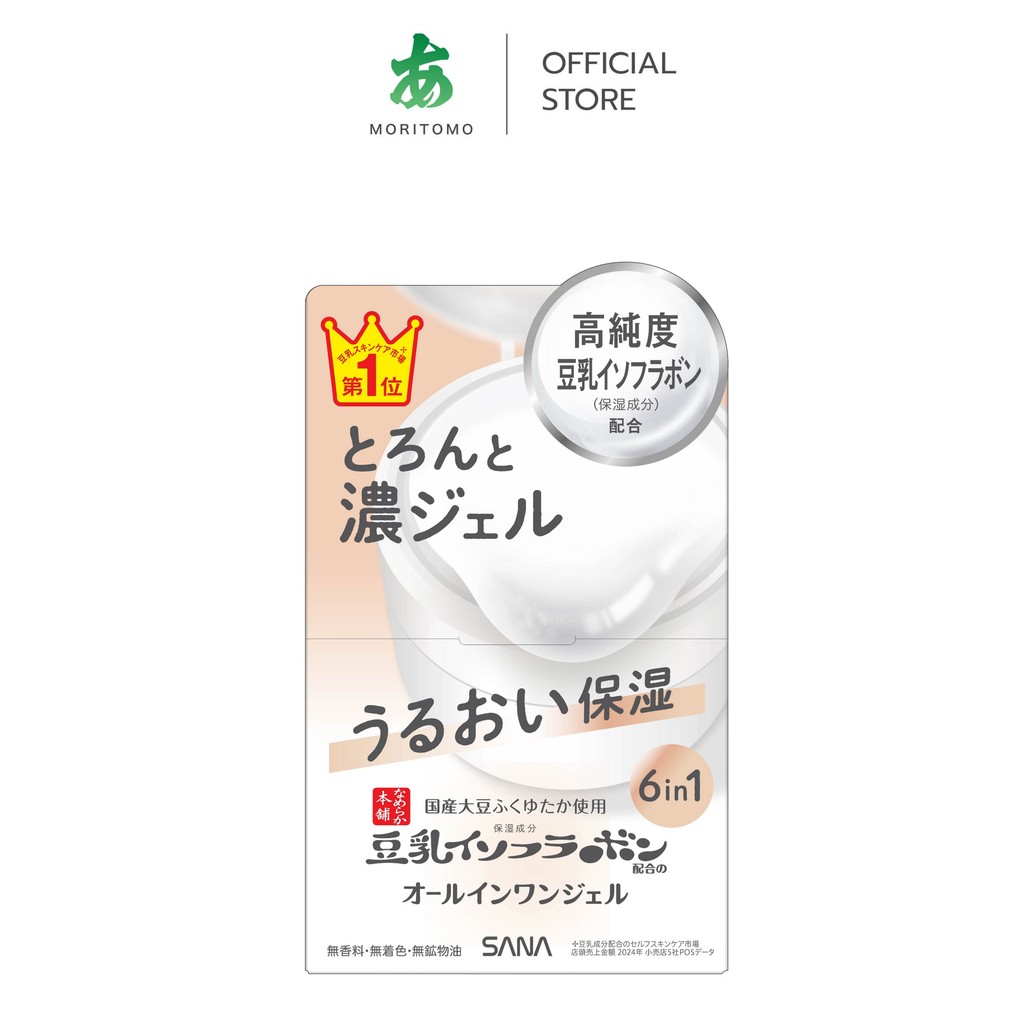 MORITOMO Official - SANA NAMERAKAHONPO All In One Gel 100 g / เจลบำรุงผิวหน้า รวม 6 ขั้นตอนการบำรุงผิวไว้ในกระปุกเดียว