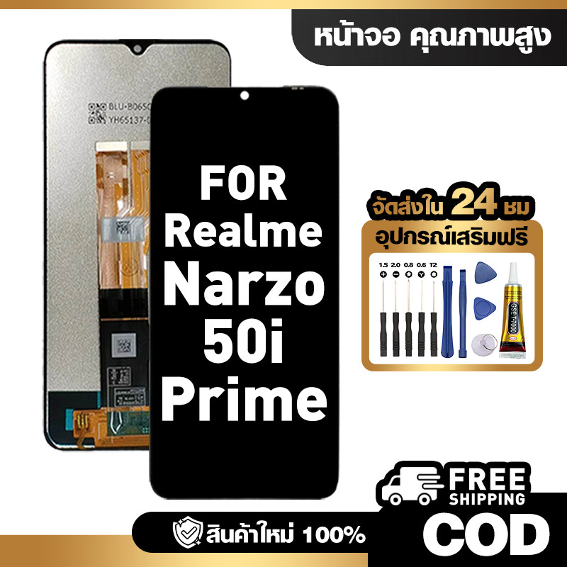 จอ LCD ใช้กับ Realme Narzo 50i Prime ชุดหน้าจอ ทดสอบ100% สำหรับ เรียวมี narzo50i prime คุณภาพสูง แถมไขควงกาว จัดส่งฟรี