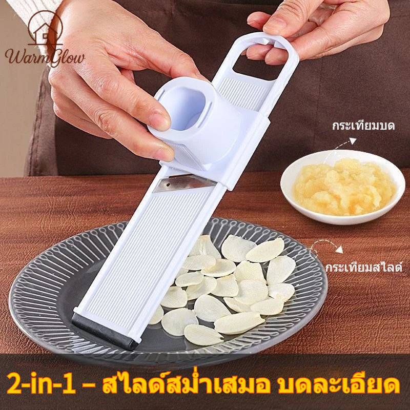 เครื่องหั่นกระเทียม 2 in 1 อุปกรณ์ครัวเรือนที่ทันสมัย ทั้งหั่นและสไลด์กระเทียมได้ ใช้งานง่าย ประหยัดเวลา มีประสิทธิภาพ ทนทาน ปลอดภัย สำหรับทำครัวเรือนและร้านอาหาร