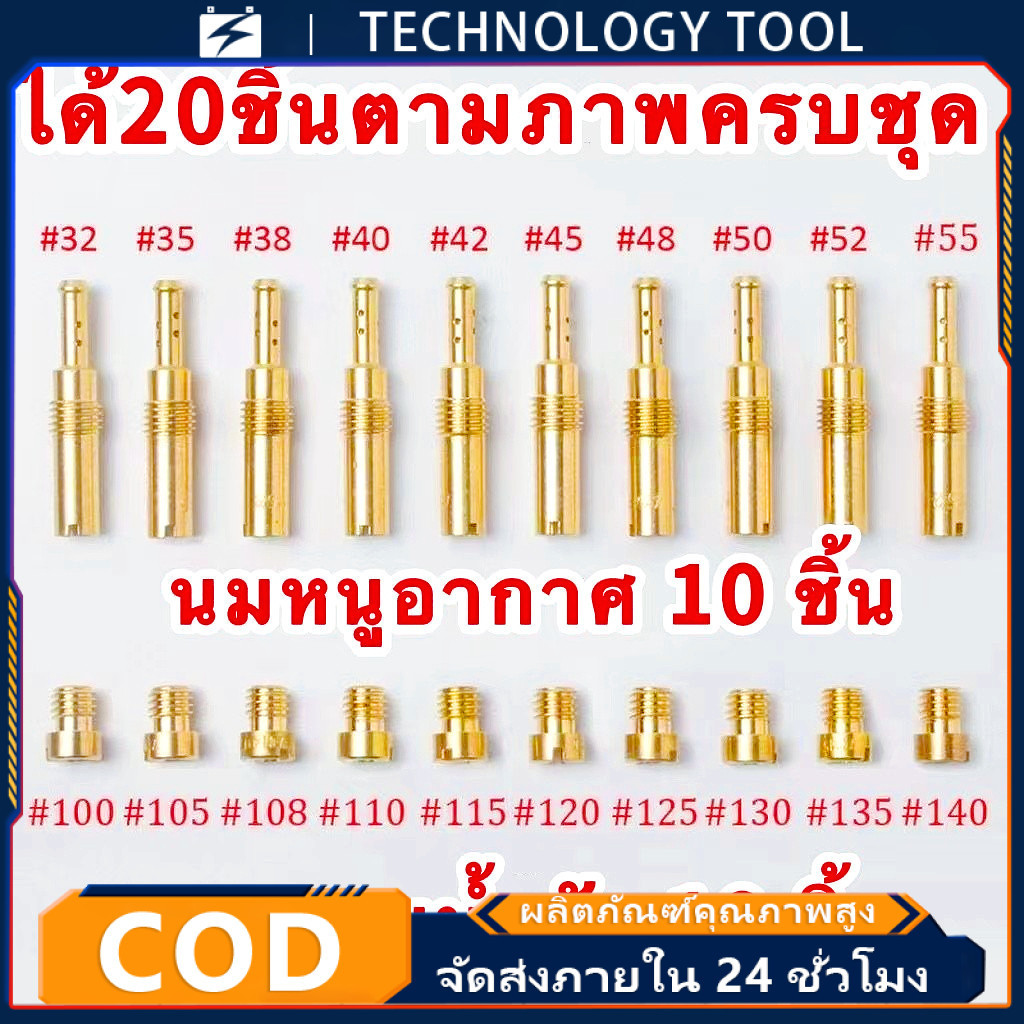 🔥COD🔥พร้อมส่ง นมหนูเอ็นโปร แดช ได้20 คาบูเอ็นโปร นมหนูเอ็นโปร นมหนูคาบูแดช นมหนูเคเหลี่ยม คาร์บูเอ็นโปร