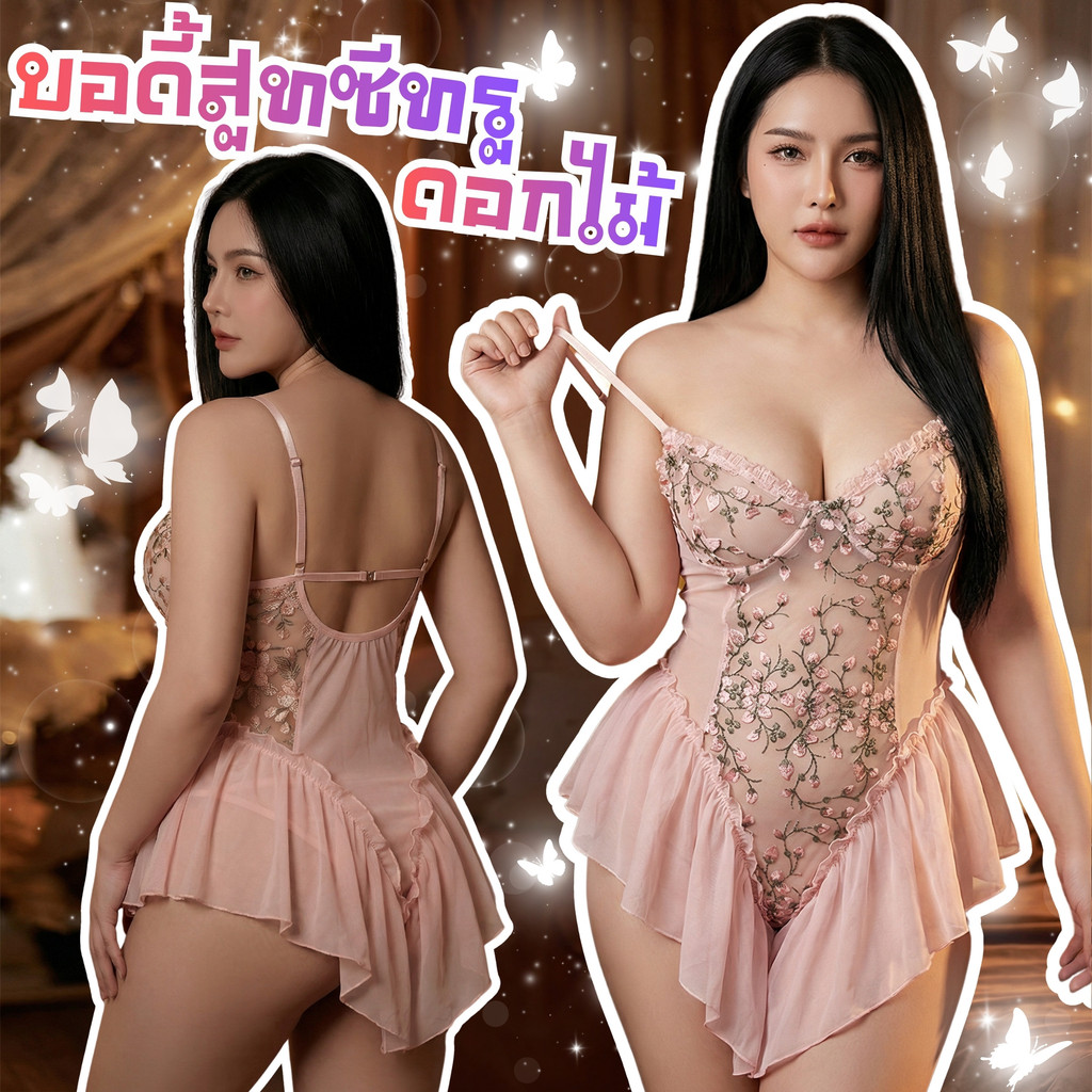 SUPER SEXY บอดี้สูทสาวอวบ ชุดผู้หญิงเซ็กซี่ ชุดสาวอวบยั่วแฟน 💘🍷  M-1157