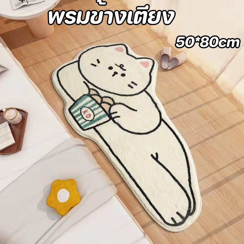 พรมข้างเตียง ขนาดยาว 50*80cmขนนุ่ม มีแผ่นกันลื่น รูปแบบลูกสุนัขน่ารัก ตกแต่งบ้าน ซักเครื่องได้ สีน่ารั