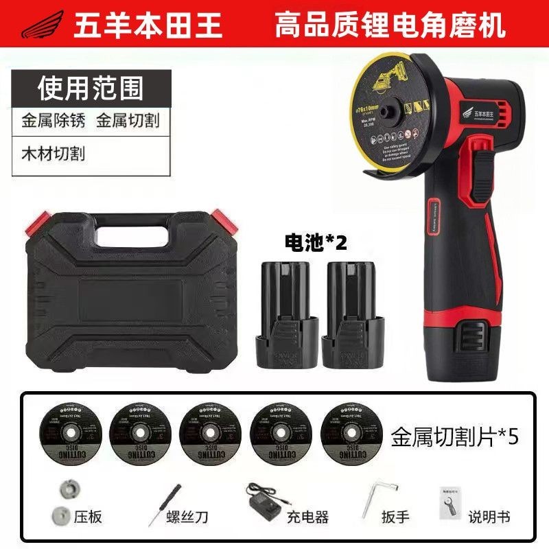 Wuyang Honda King นําเข้าเครื่องเจียรลิเธียมไฟฟ้าแบบชาร์จไฟได้เครื่องเจียรไฟฟ้ากําลังสูงมัลติฟังก์ชั