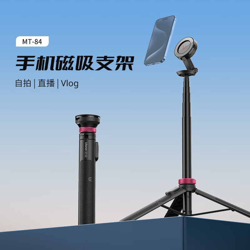 Ulanzi Ulanzi Ulanzi MT-84 โทรศัพท์มือถือ Magsafe Magnetic Selfie Stick ขาตั้งกล้องไฟฉายขนาดเล็กมือถ