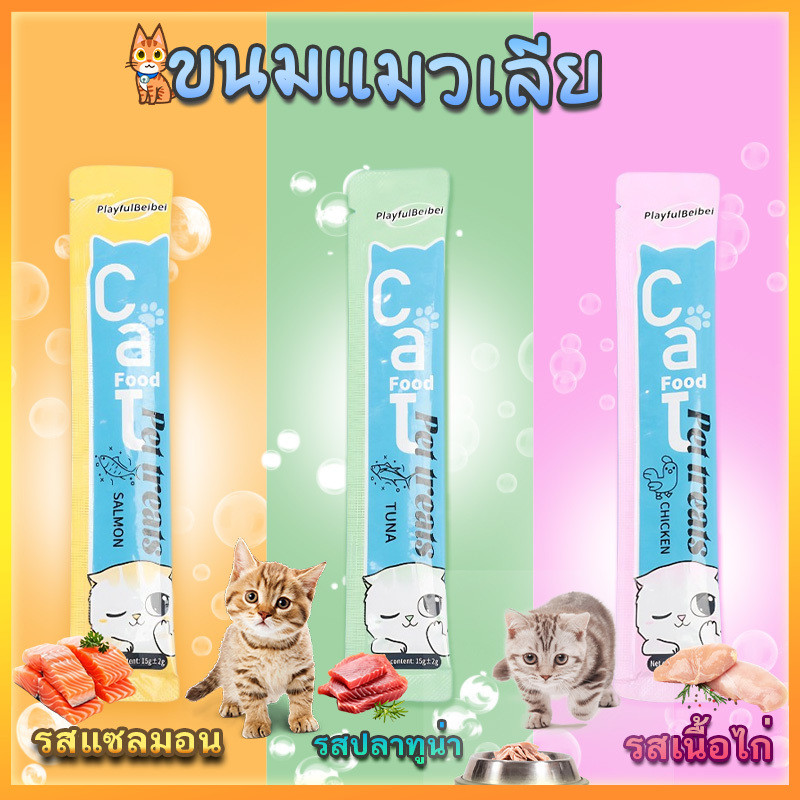 YTL 【แถบแมว】อาหารแมวเปียกสุทธิ น้ำหนักสุทธิ 15g ขนมแมว/ขนมแมวเลีย/อาหารแมว