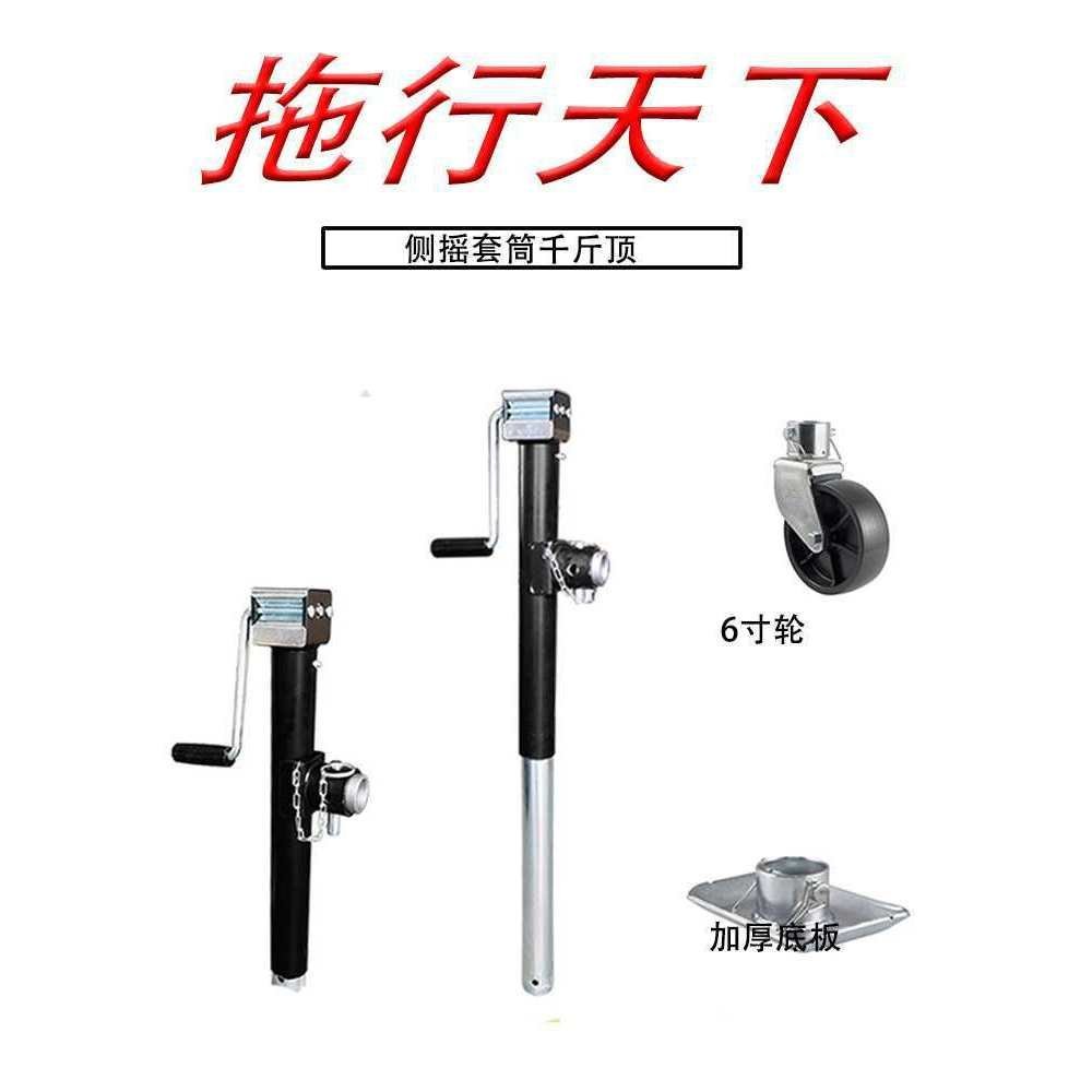 แบนด้านข้าง Crank Bracket Yacht Hand Crank Trailer 500 กก.ด้านบน 5,000 ปอนด์ที่จอดรถท่องเที่ยวล้อ Tr