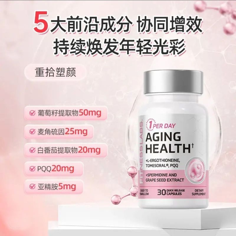 US นําเข้า Fitness Labs Fitness Labs Fitness Labs Fitness Labs PQQ แคปซูลฟิตเนส Rejuvenating Skin Ox