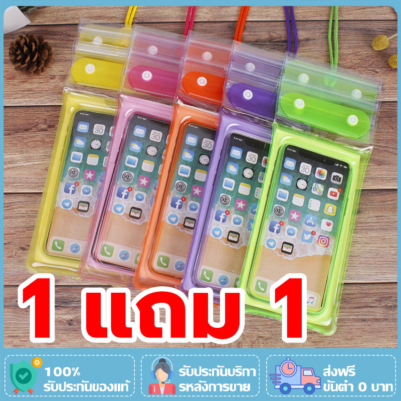 [1แถม1]ซองกันน้ำโทรศัพท์ สงกรานต์ – ไว้เล่นน้ำไม่ต้องกลัวโทรศัพท์เปียก