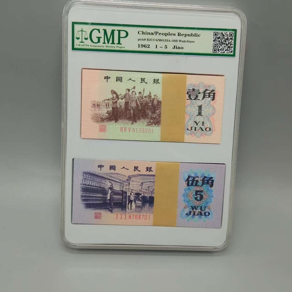 ชุดที่สาม RMB Youth การศึกษา Xiaxiang Yijiao สิ่งทอ Pentagon กล่องเหรียญ 1.10