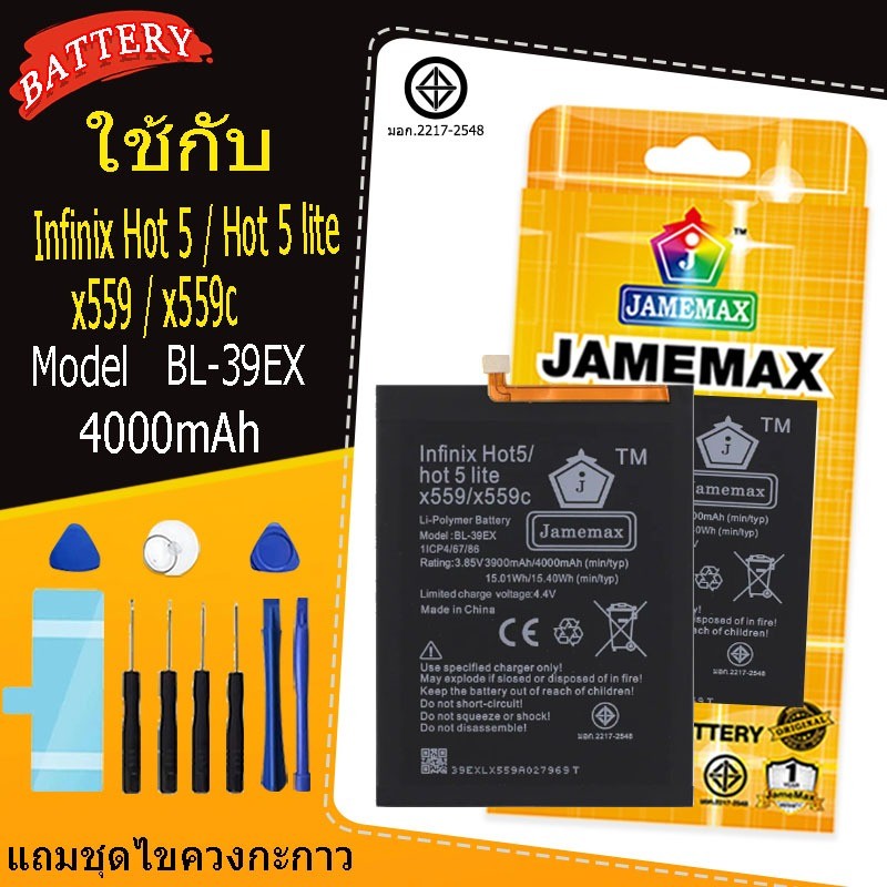 ของแท้ InfinixHot5/Hot5 Lite/X559/X559C แบตเตอรี่รุ่นModelBL-39EX ไขควงฟรี（4000mAh）