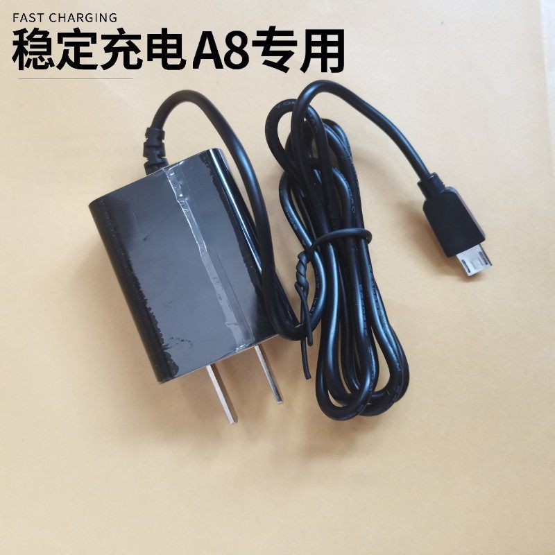 Liandi A8 Charger พร้อมสาย Android A7 Qianbaomei Group Charger สายไฟเอาต์พุต 5V2A 1A