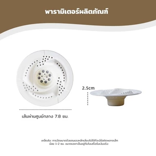 ที่กรองอ่าง ฝาครอบท่อระบายน้ำ ป้องกันการอุดตัน ที่จับผม ทำความสะอาดง่าย