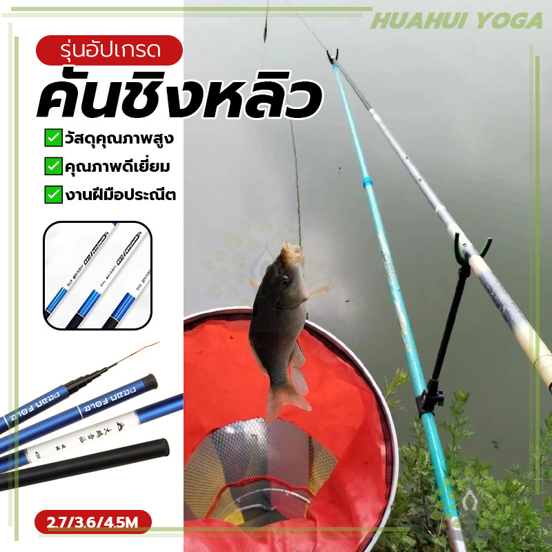 หลากหลายขนาด คันเบ็ดตกปลา คันชิงหลิว อุปกรณ์ตกปลา น้ำจืด อุปกรณ์ตกปลา