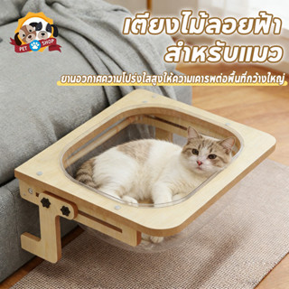 😻ที่นอนสัตว์เลี้ยง ที่นอนอวกาศ รังแมวแคปซูลอวกาศ ไม่ต้องเจาะ…