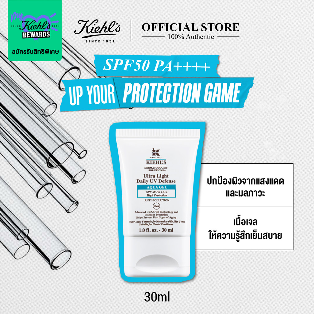 KIEHL'S ULTRA LIGHT DAILY UV DEFENSE AQUA SPF 50 PA++++ 30ML  ครีมกันแดดสำหรับใบหน้า ป้องกันแสงแดด ผลิตภัณฑ์กันแดด