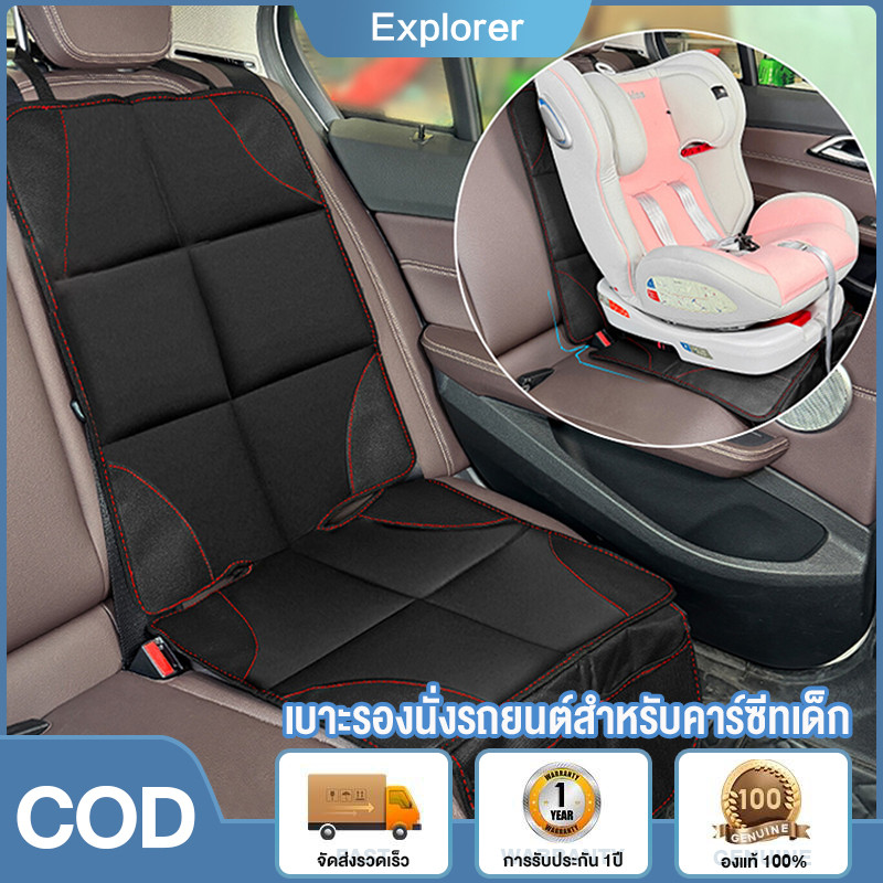 เบาะรองคาร์ซีทกันรอยพรีเมียม XL ปกป้องเบาะรถยนต์ครบวงจร สไตล์สปอร์ต