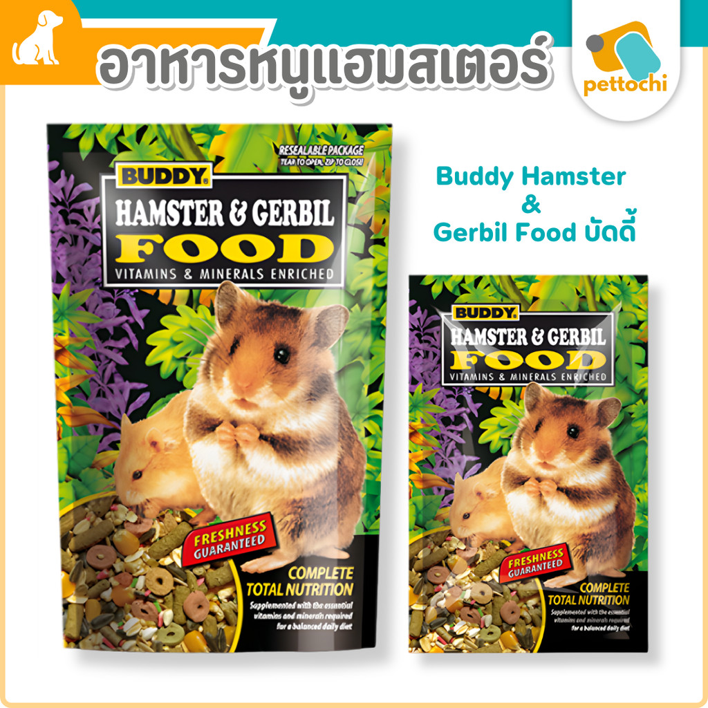 Hamster & Rabbit Food อาหารหนูแฮมสเตอร์ และกระต่าย ผักและธัญพืชรวม