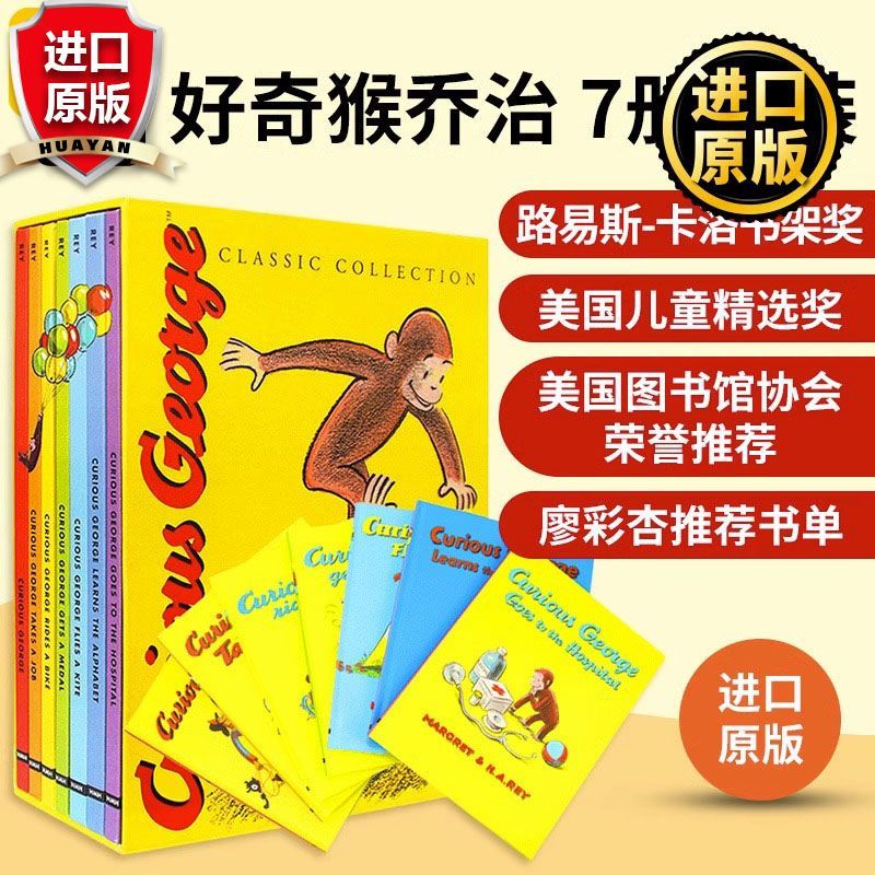 หนังสือภาพภาษาอังกฤษ George Curious Curious Curious George 7 หนังสือชุดเด็กภาษาอังกฤษ Enlightenment 
