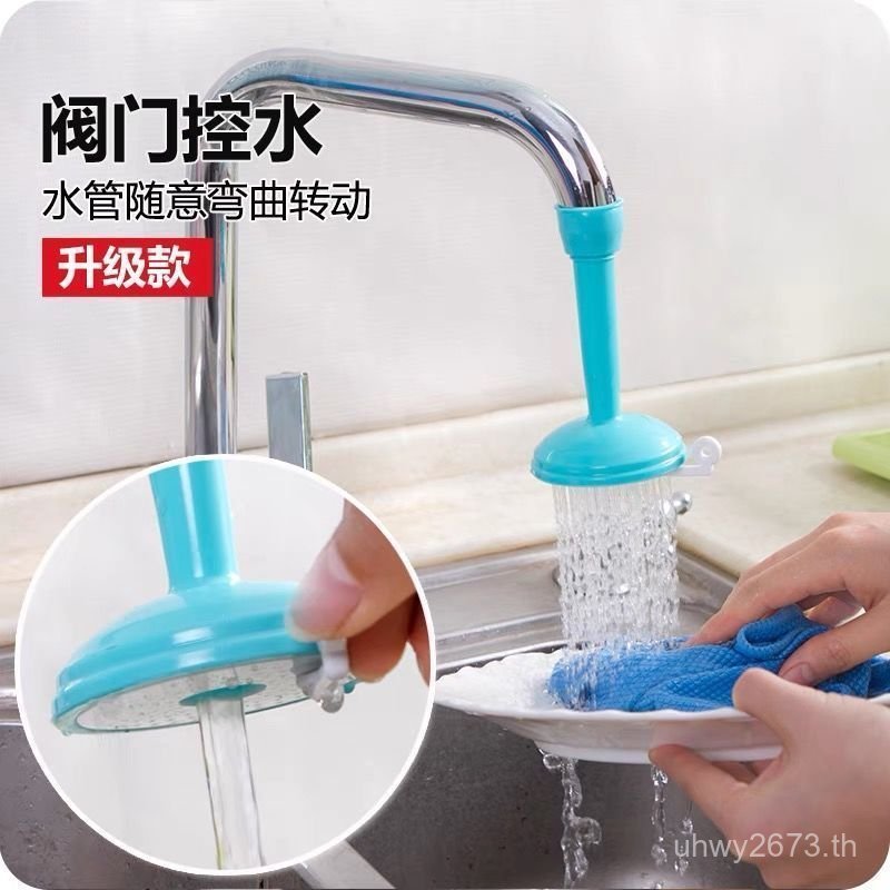 Water Saver กรองในครัวเรือน Water Saving Universal Kitchen ซิลิโคน Sprinkler Extension Tap Splash ป้