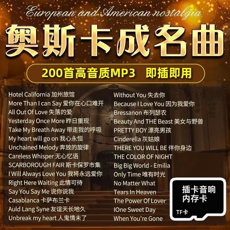 Classic Oscar เพลงภาษาอังกฤษเต็มรูปแบบ tf card MP3 high Classic Oscar เพลงภาษาอังกฤษเต็มรูปแบบ tf ca