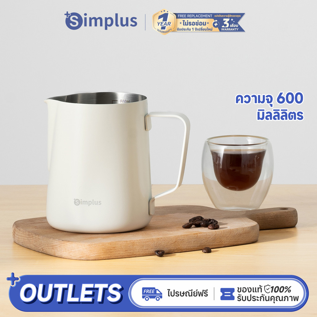 Simplus ถ้วยตีฟองนม 600mL ความจุขนาดใหญ่ 304 เข็มพวงมาลัยสแตนเลส NPBH001