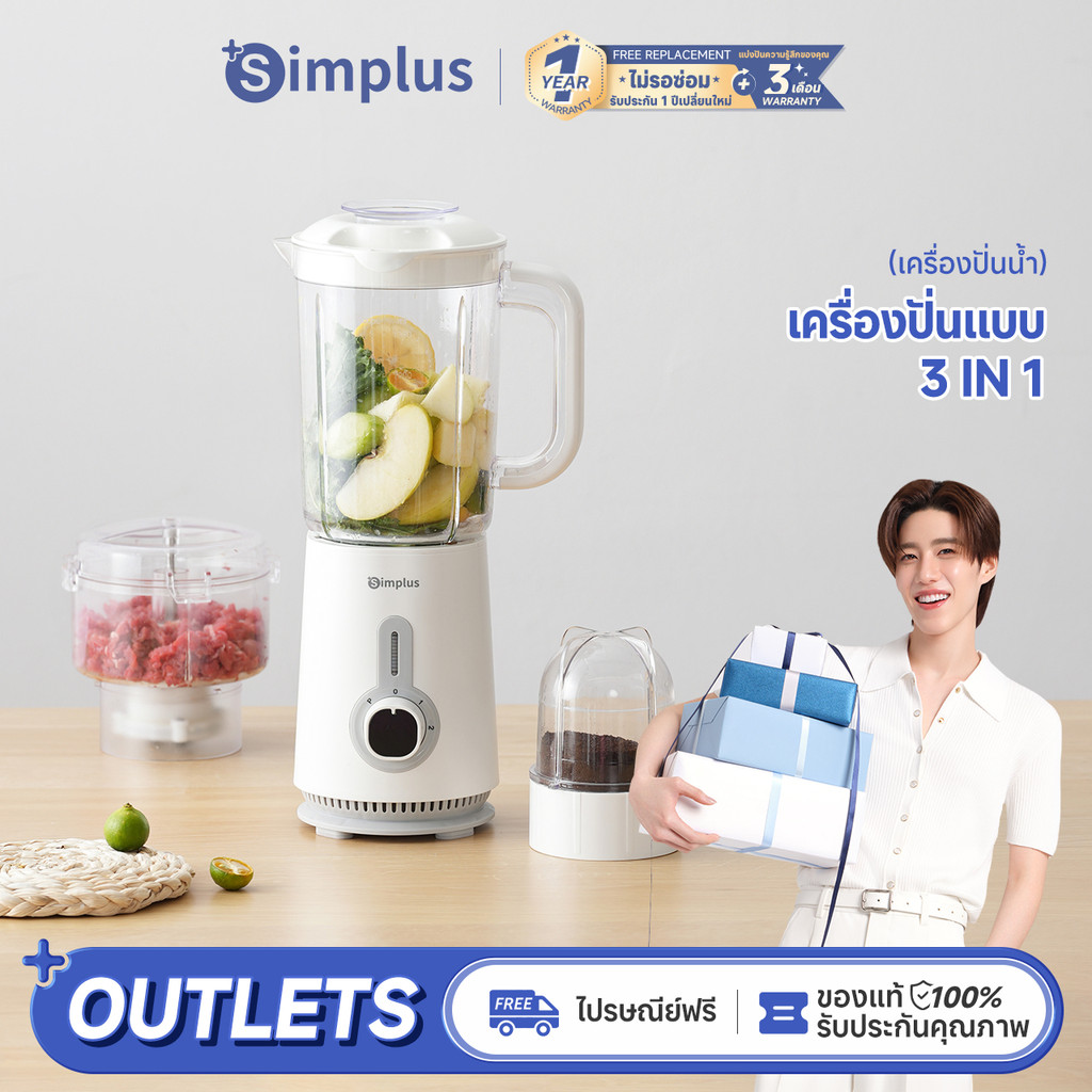Simplus×PP Krit เครื่องปั่นเนกประสงค์ 1.25L อุปกรณ์เสริมอเนกประสงค์ 3 โถปั่น ใบมีดสแตนเลส อเนกประสงค์ บดเนื้อ ปั่นน้ำผัก Juicers Blender LLJH005