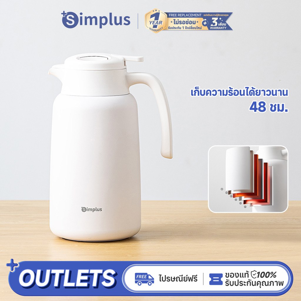 Simplus Thermos ซับสแตนเลส 2L ความจุ 48h ฉนวนกันความร้อน BWHU001